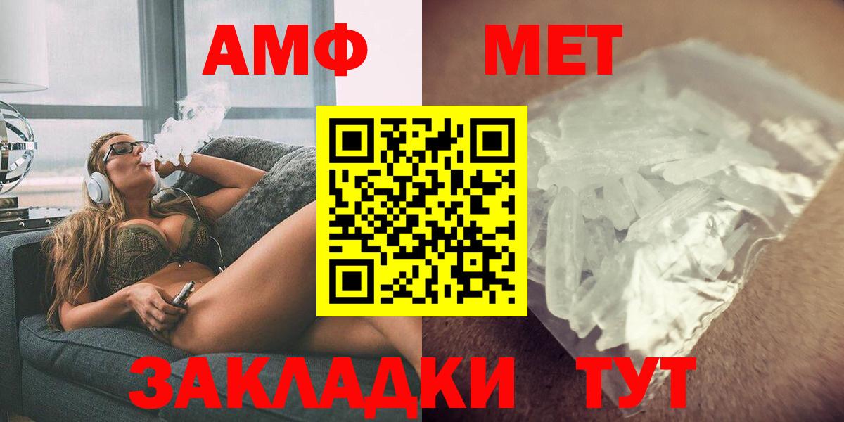 АМФ 97% Шумерля