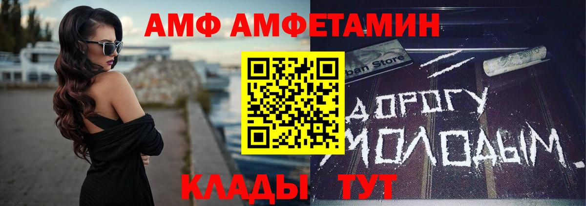 АМФ Розовый  Вход с VPN  ОМГ ОМГ как войти  Шумерля 