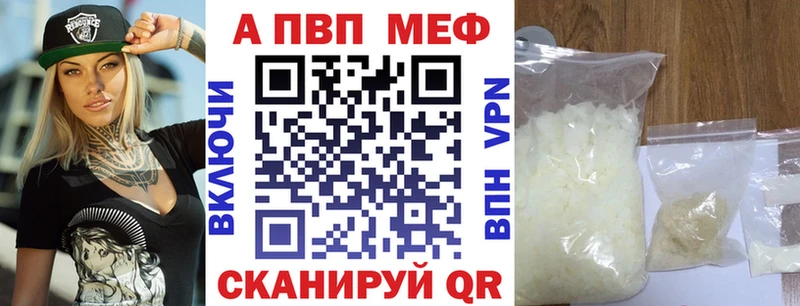 A-PVP кристаллы Шумерля