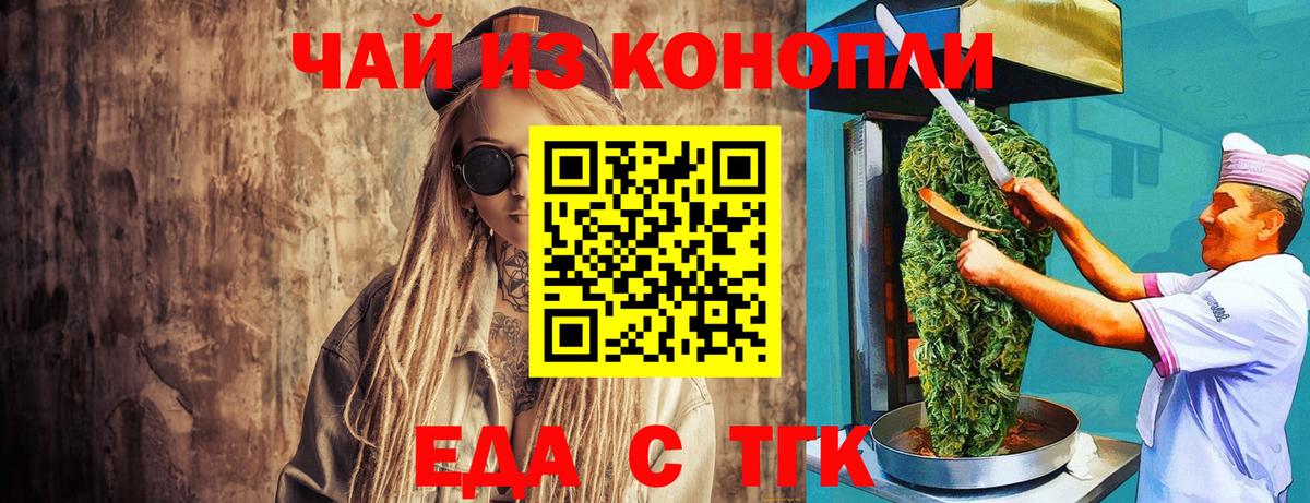 Canna-Cookies марихуана  Вход с VPN  Шумерля 