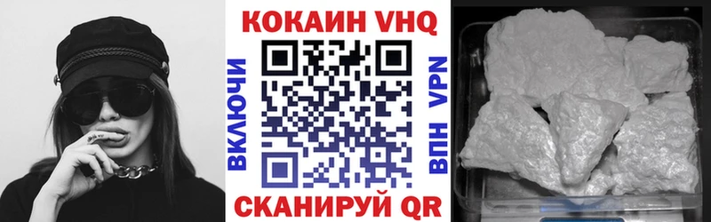 Cocaine VHQ Шумерля