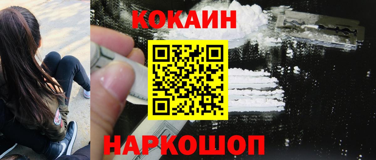 Кокаин  КОКАИН Боливия  Вход с VPN  Шумерля  COCAIN Эквадор 