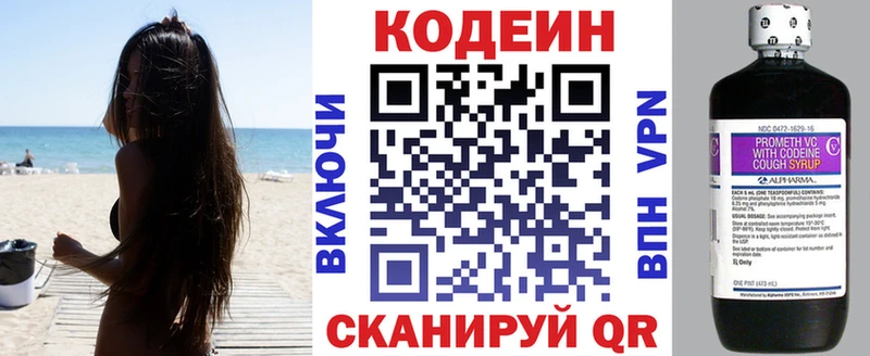 Codein Purple Drank  блэк спрут как зайти  Шумерля 