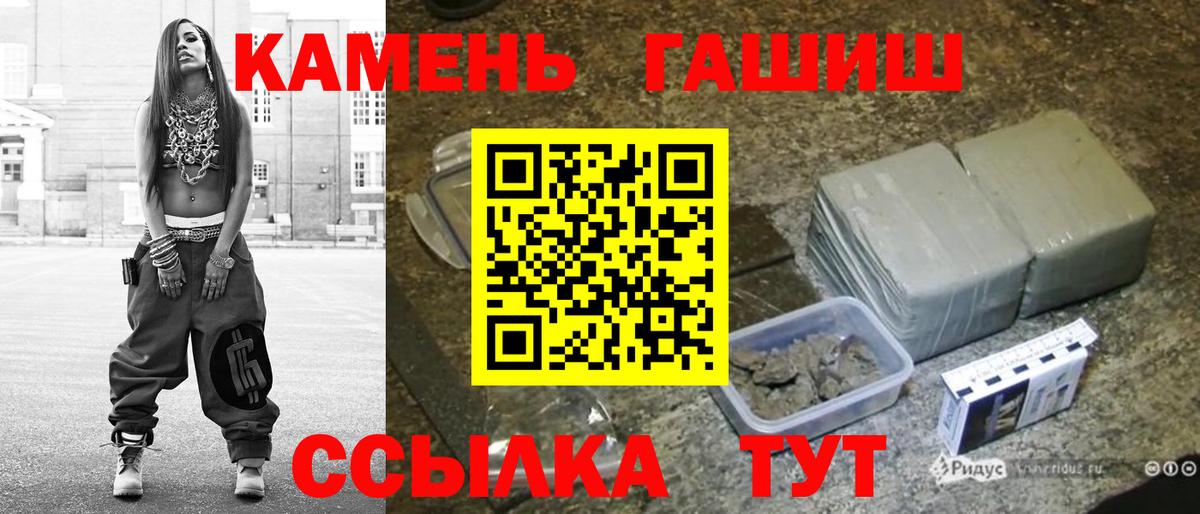 ГАШ VHQ  ГАШ AMNESIA HAZE  Вход с VPN  ГАШИШ  Шумерля 