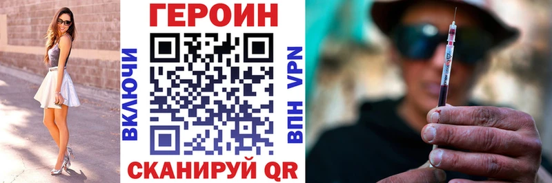 ГЕРОИН хмурый  Шумерля 