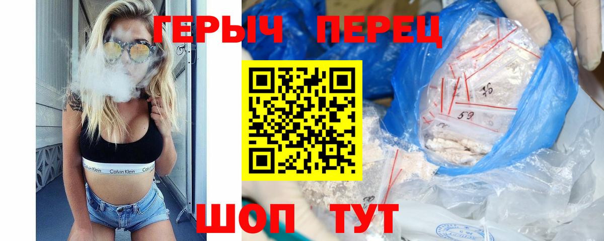 Шумерля  ГЕРОИН хмурый  Вход с VPN 