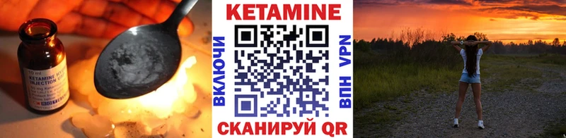 Кетамин ketamine Шумерля