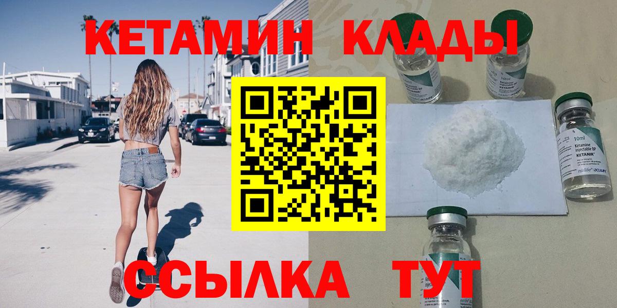 Кетамин ketamine  Вход с VPN  Шумерля 