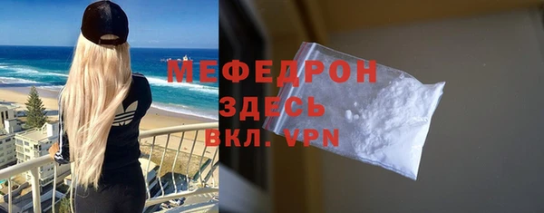 мяу мяу кристалл Абаза