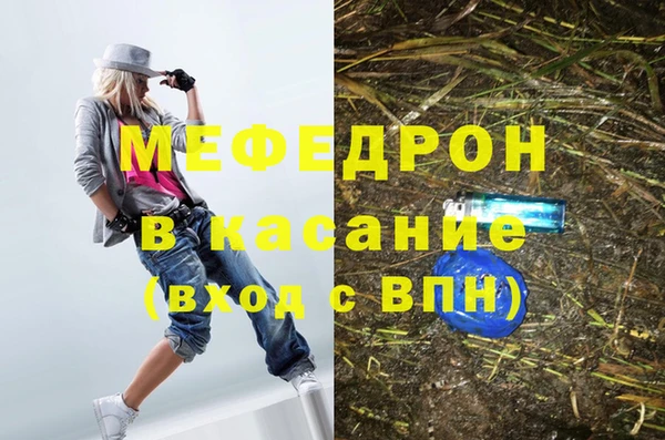 мяу мяу кристалл Абаза