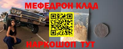 мефедрон VHQ Татарск