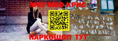 мефедрон VHQ Татарск