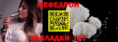 мефедрон VHQ Татарск