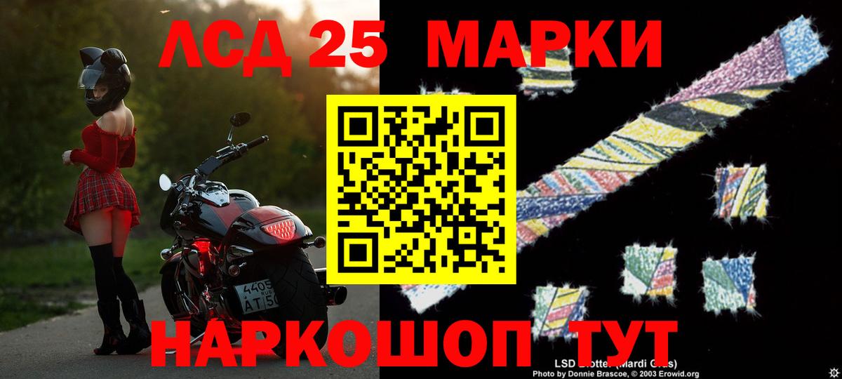ЛСД экстази кислота Шумерля