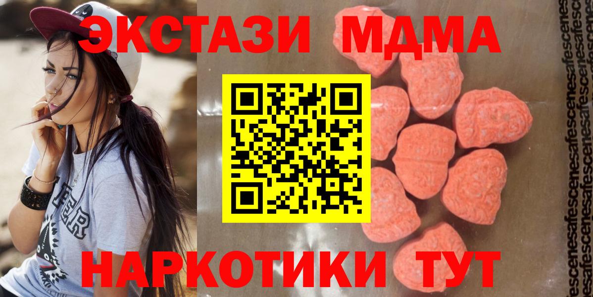 МДМА  Вход с VPN  MDMA кристаллы  Шумерля  МДМА молли 