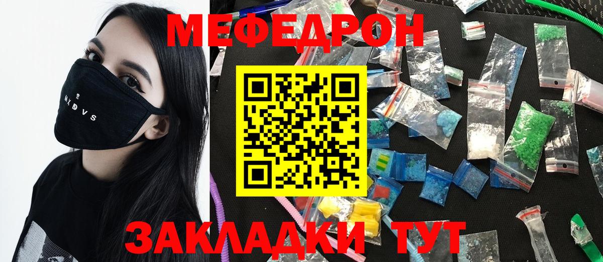 Меф  Шумерля