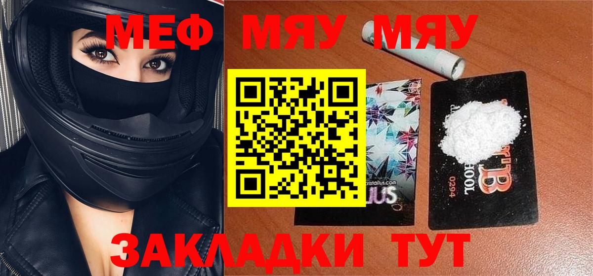 Шумерля  mega как зайти  Мефедрон мяу мяу  МЯУ-МЯУ  Вход с VPN  МЯУ-МЯУ VHQ 