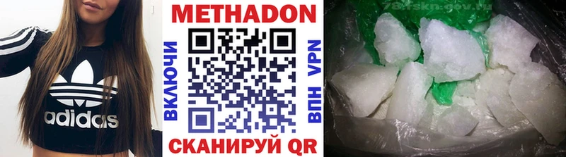 МЕТАДОН VHQ  что такое наркотик  Шумерля 