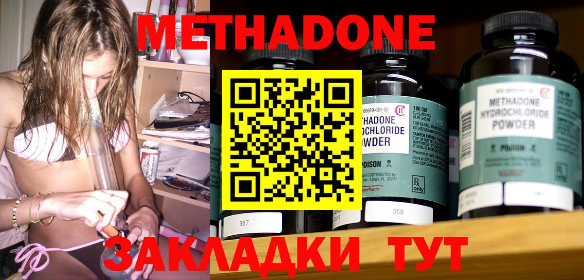 Шумерля  omg ССЫЛКА  Вход с VPN  МЕТАДОН мёд  Метадон кристалл 