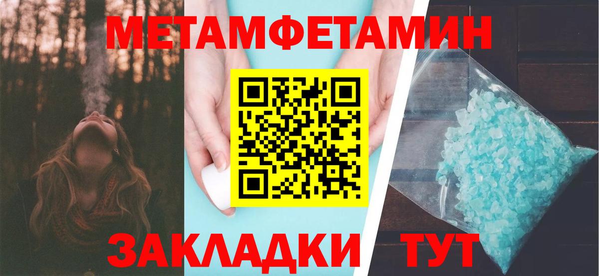 МЕТАМФЕТАМИН Декстрометамфетамин 99.9% Шумерля