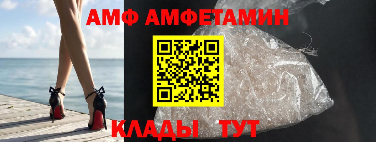 МЕТАМФЕТАМИН  Первитин витя  Вход с VPN  Шумерля 