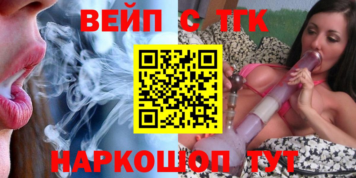 ТГК гашишное масло  Вход с VPN  Шумерля 