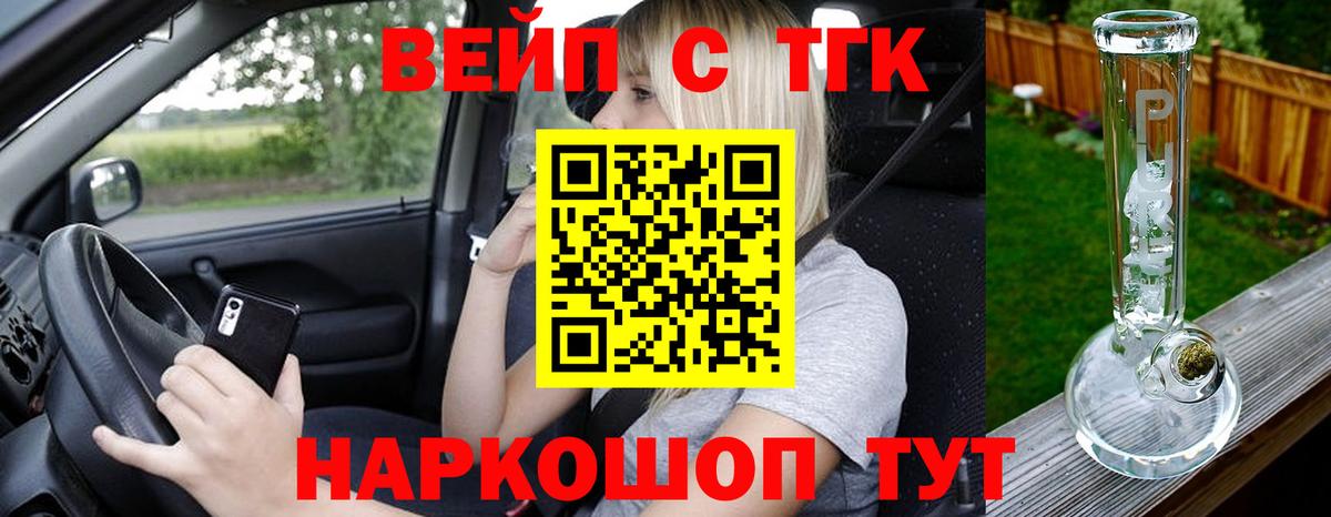 ТГК гашишное масло Шумерля