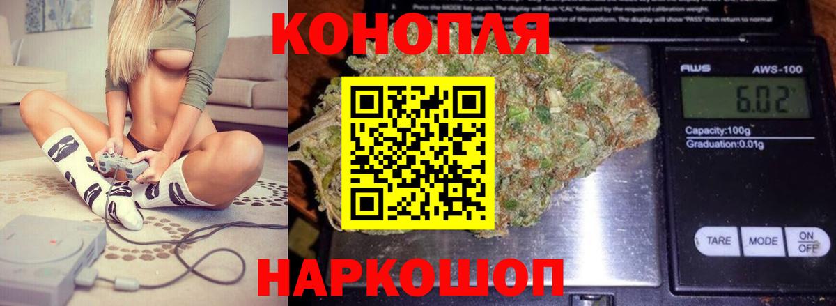 Конопля тримм  Конопля THC 21%  Шумерля  Канабис сатива  Вход с VPN  Каннабис THC 21% 